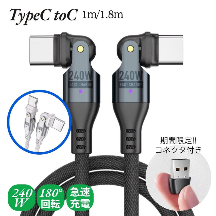 充電まるごとセット