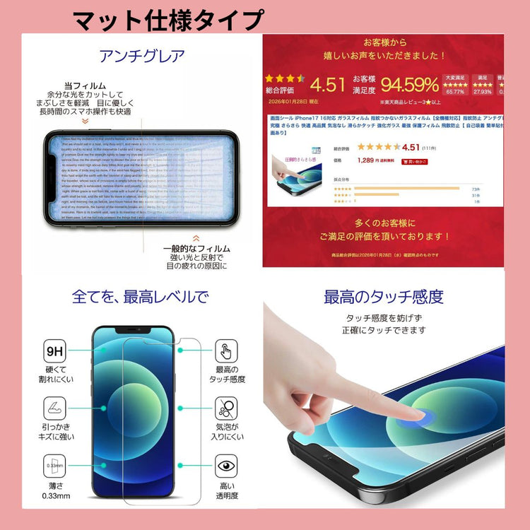 【セットでお得】 iPhone アンチグレア フィルム 3in2 充電ケーブル セット iPhone17 16 15 14 さらさら マット 反射防止 指紋防止 液晶保護 マルチケーブル 同時充電 急速充電 USB Type-C
