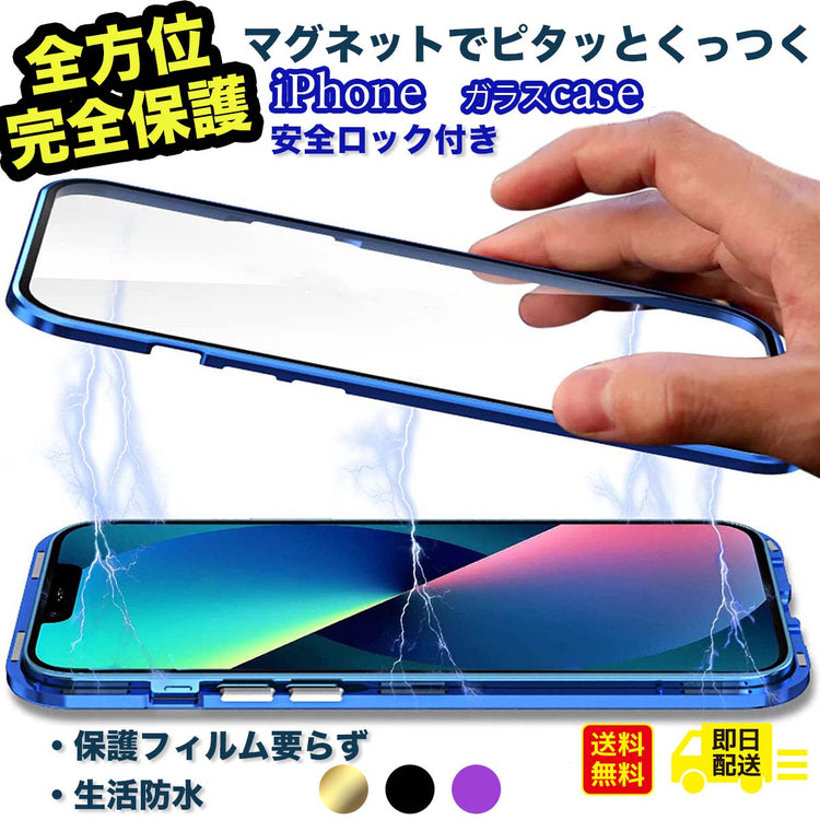 iPhone 完全保護ケース|14Pro/Plus/13Pro ロック式 - 画像2
