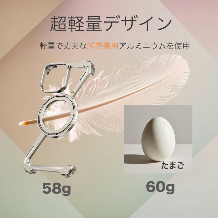 削り出しアルミニウム 容易なプッシュ感 アルミバンパー フレームレス 側面ボタン アルミ合金 精密加工 ひんやり 仕様設計 品質設計 耐久設計 保護設計 適合設計 実用設計 ケース 丈夫さ カチッ 耐衝撃 軽さ 重厚 360度回転リング