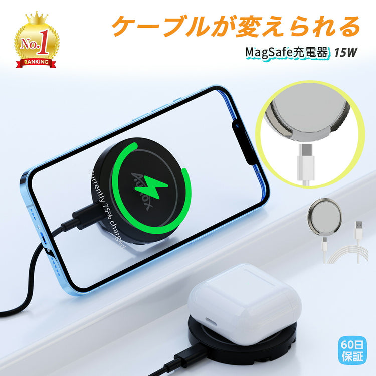 充電まるごとセット