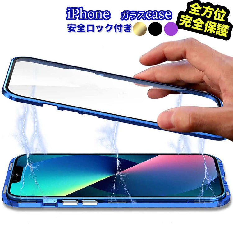 iPhone 完全保護ケース|14Pro/Plus/13Pro ロック式 - 画像1