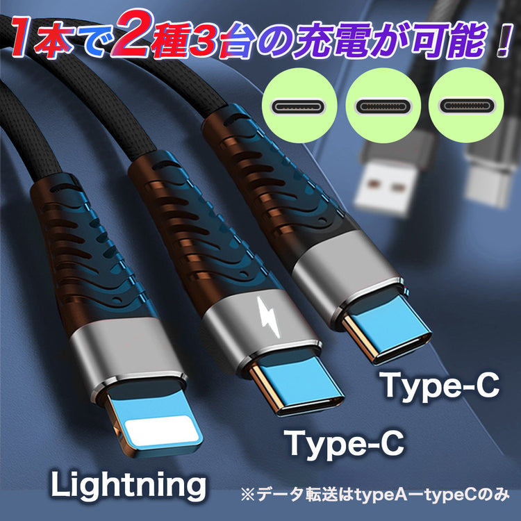 【セットでお得】 iPhone アンチグレア フィルム 3in2 充電ケーブル セット iPhone17 16 15 14 さらさら マット 反射防止 指紋防止 液晶保護 マルチケーブル 同時充電 急速充電 USB Type-C