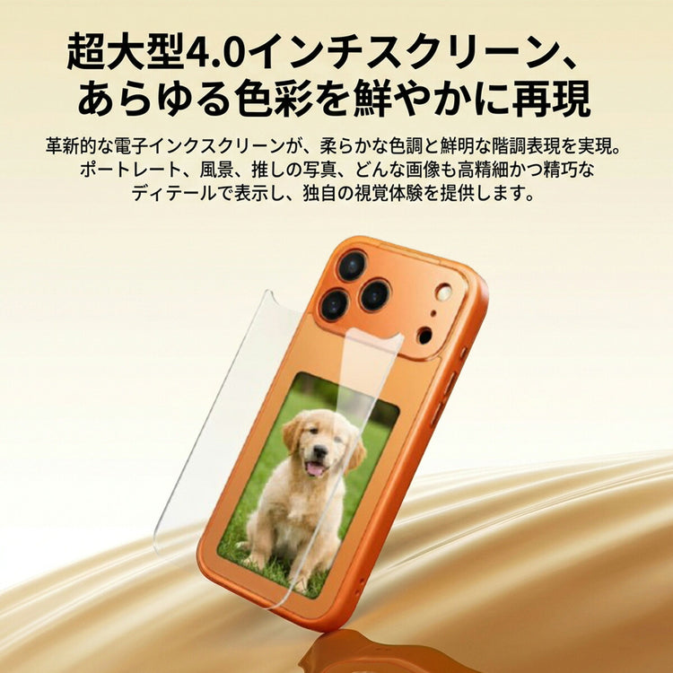 iPhone 17 Pro Max NFCケース E-Ink 2