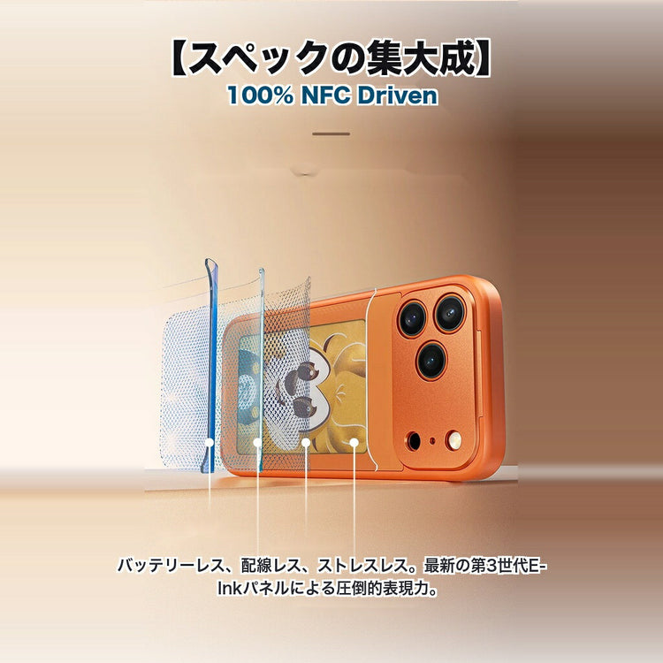 iPhone 17 Pro Max NFCケース E-Ink 6