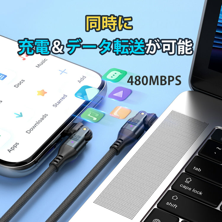 高耐久素材のUSB-C 240W急速充電ケーブル。PD 240W(最大5A)とUSB2.0データ転送に対応し、1m/2mを用意。