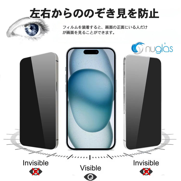 iPhone 覗き見防止ガラスフィルム|プライバシー保護 17/16/15対応 の全体像(別アングル)。