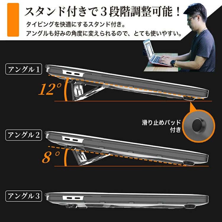 クリア・マット(指紋防止) 折りたたみ式スタンド マックブックカバー 収納式ハンドル ハードケース シェルカバー 排熱口あり 精密密着 衝撃吸収 しっかり 仕様設計 品質設計 耐久設計 保護設計 適合設計 実用設計 ケース