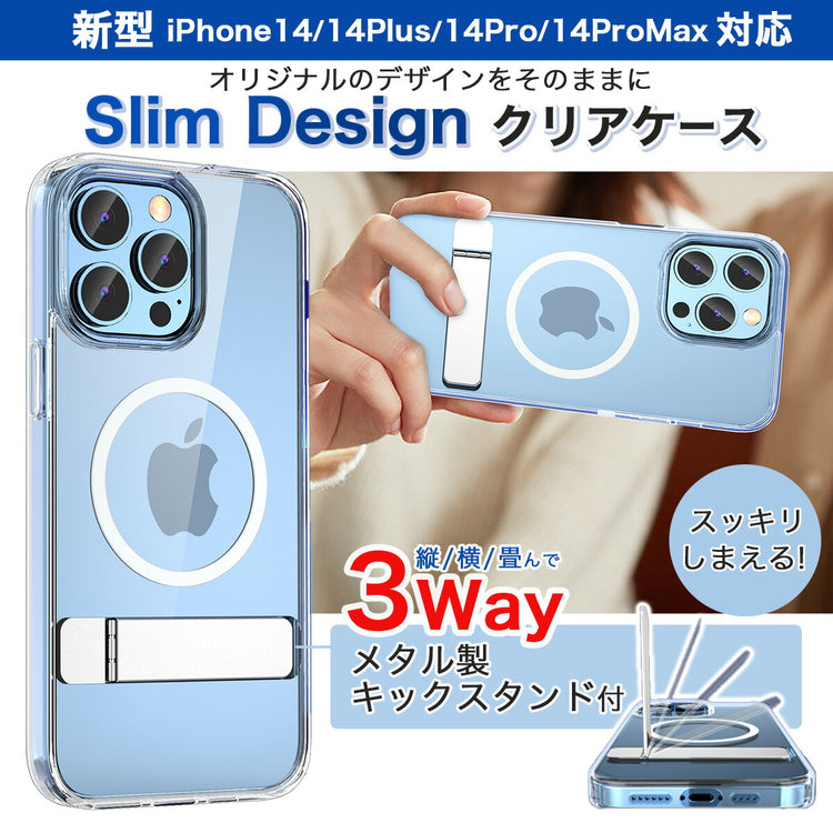 iPhone 14 Plus クリアケース|メタルスタンド MagSafe対応 - 画像2