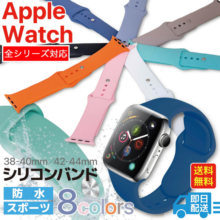 Apple Watch シリコンバンド|スポーツ 防水 高耐久 45/42/40mm - 画像2
