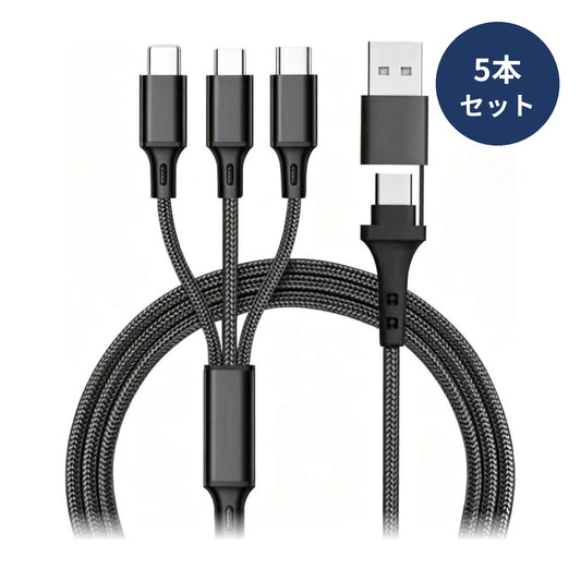 3in2 マルチ充電ケーブル 全端子Type-C 5本セット
