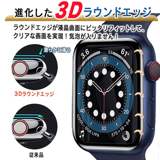 Apple Watch 保護フィルム｜高透明 気泡防止 防塵 自己修復 - 画像3
