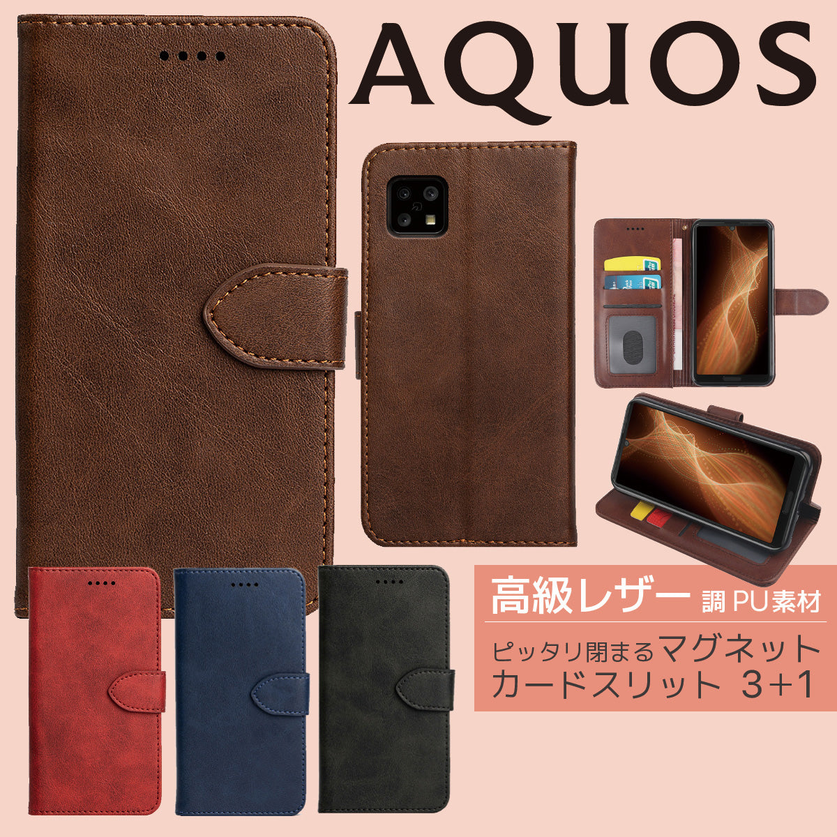 AQUOS シリーズ 手帳型 スマホケース – WorldSelect Shop