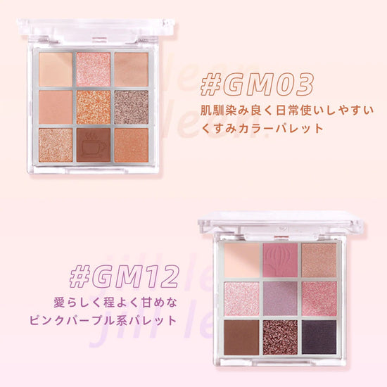 ミニアイシャドウパレット 9色 - World Select | WorldSelect Shop