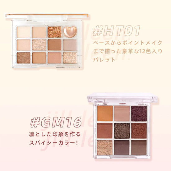 ワミレスアイシャドウパレット アイメイク – ワミレスコスメティックス㈱公式ホームページ