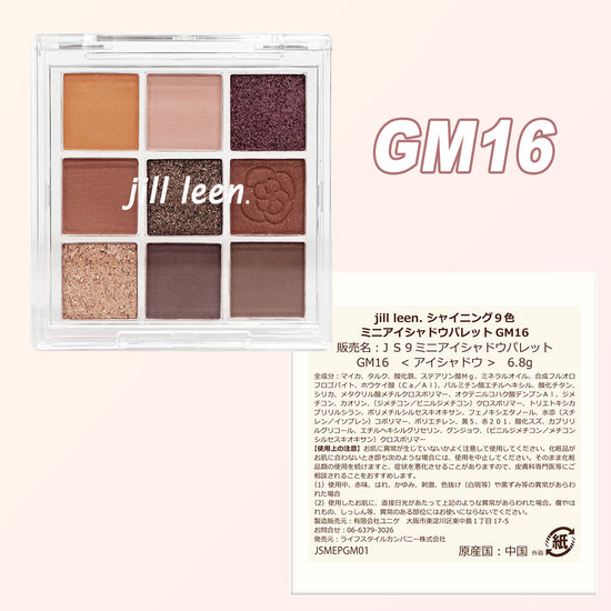 ブランエトワール ザレジェンドパレット アイシャドウ　サンプル付　グレースムード blanche etoile(ブランエトワール)公式オンラインショップ/THE LEGEND