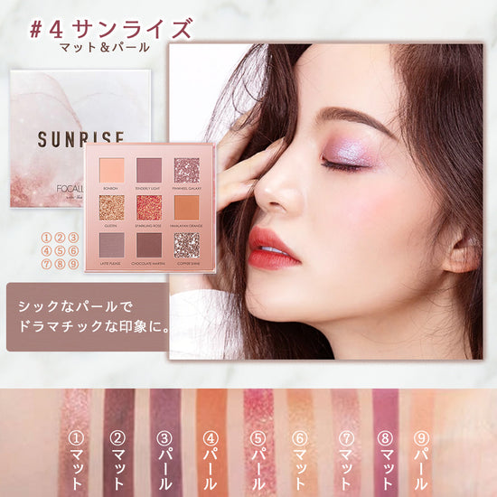 アイシャドウパレット - World Select | WorldSelect Shop