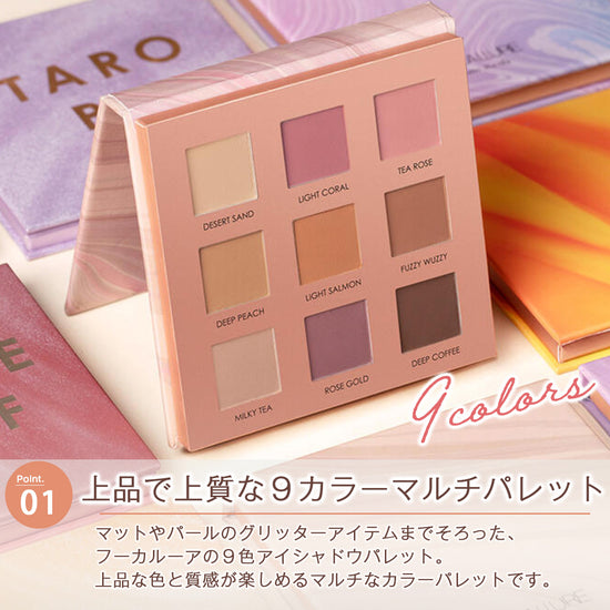アイシャドウパレット｜高発色 密着 ラメ マット プレゼントの全体像（別アングル）。