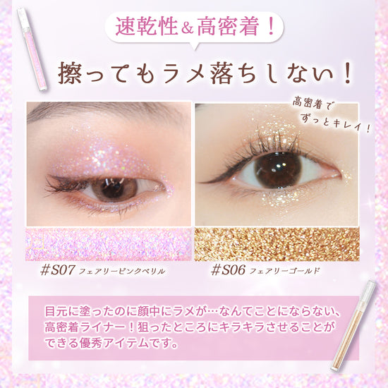 【R】コスメまとめ売り&amp;グリッターライナーセット 楽天市場】グリッター ライナーの通販