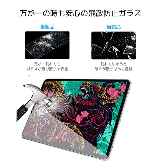iPad 保護フィルム｜アンチグレア 指紋防止 第11/10/9世代対応 - 画像7