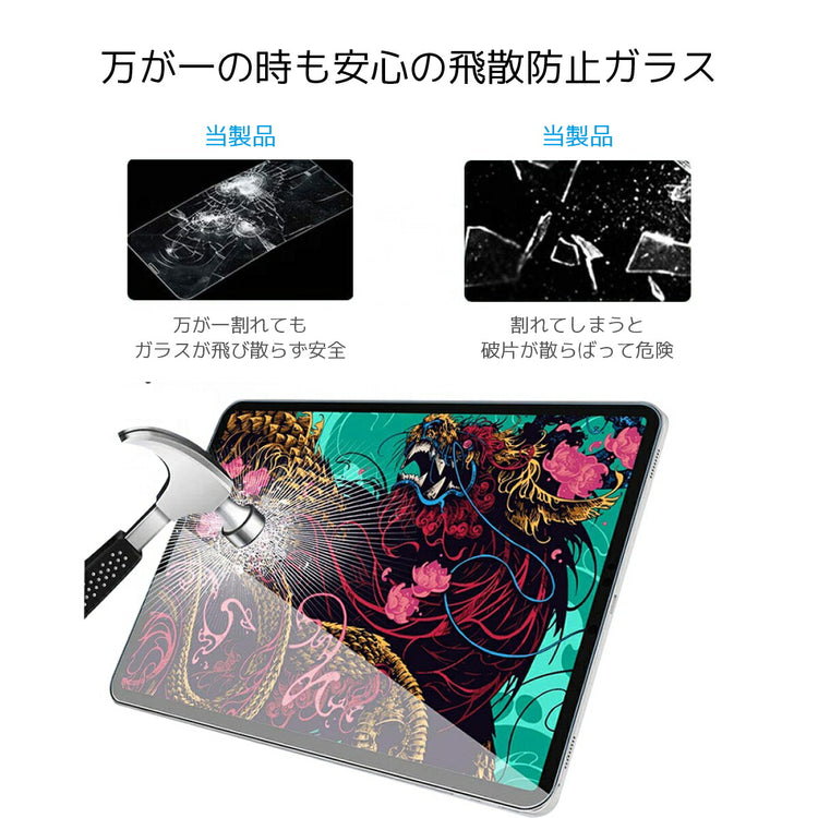 iPad 保護フィルム｜アンチグレア 指紋防止 第11/10/9世代対応 - 画像7