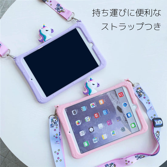 iPad キッズケース｜ユニコーン スタンド 耐衝撃 Pro/mini対応 の全体像（別アングル）。
