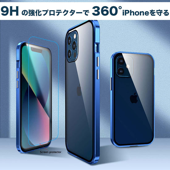 iPhone 完全保護ケース｜14Pro/Plus/13Pro ロック式 - 画像8