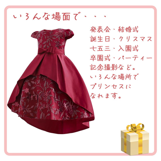 七五三 リングガール 4歳 女の子 ドレス サラッと快適な手触り チュール サテン ウエストリボン 快適な着心地 発表会 結婚式 フォーマル 演奏会 記念写真 快適フィット ずれにくい 快適 しっかり 裏地付き 快適な着心地 快適 快適 こども ドレス