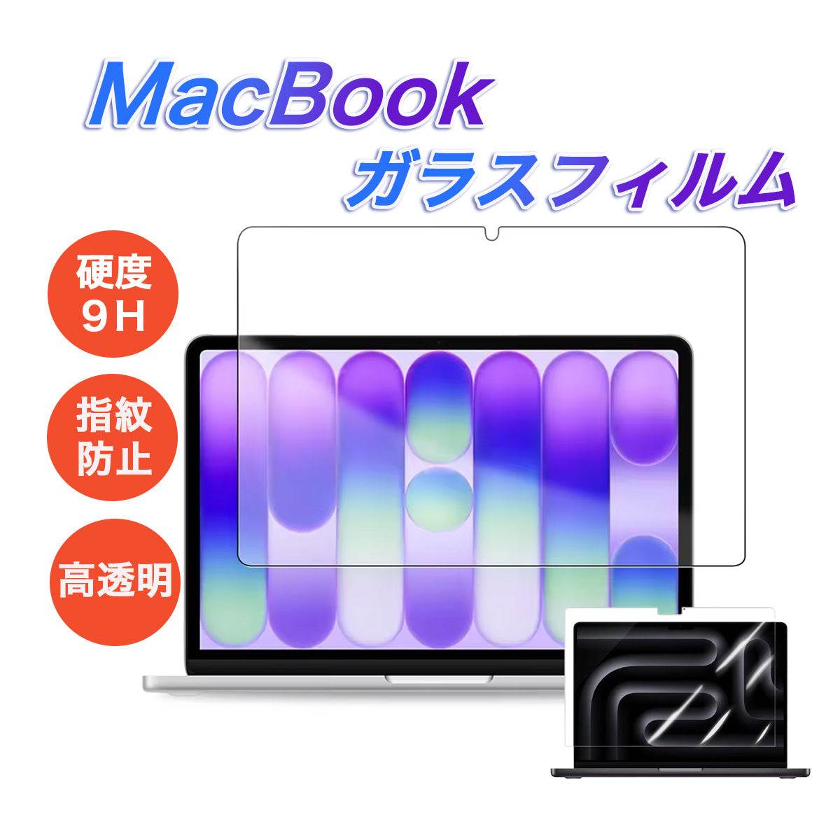 MacBook Neo 保護フィルム - World Select | WorldSelect Shop