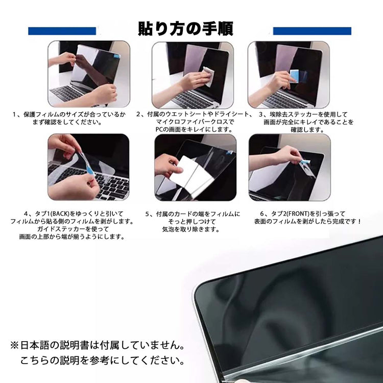 貼り付け後の画面の透明感（別アングル）。