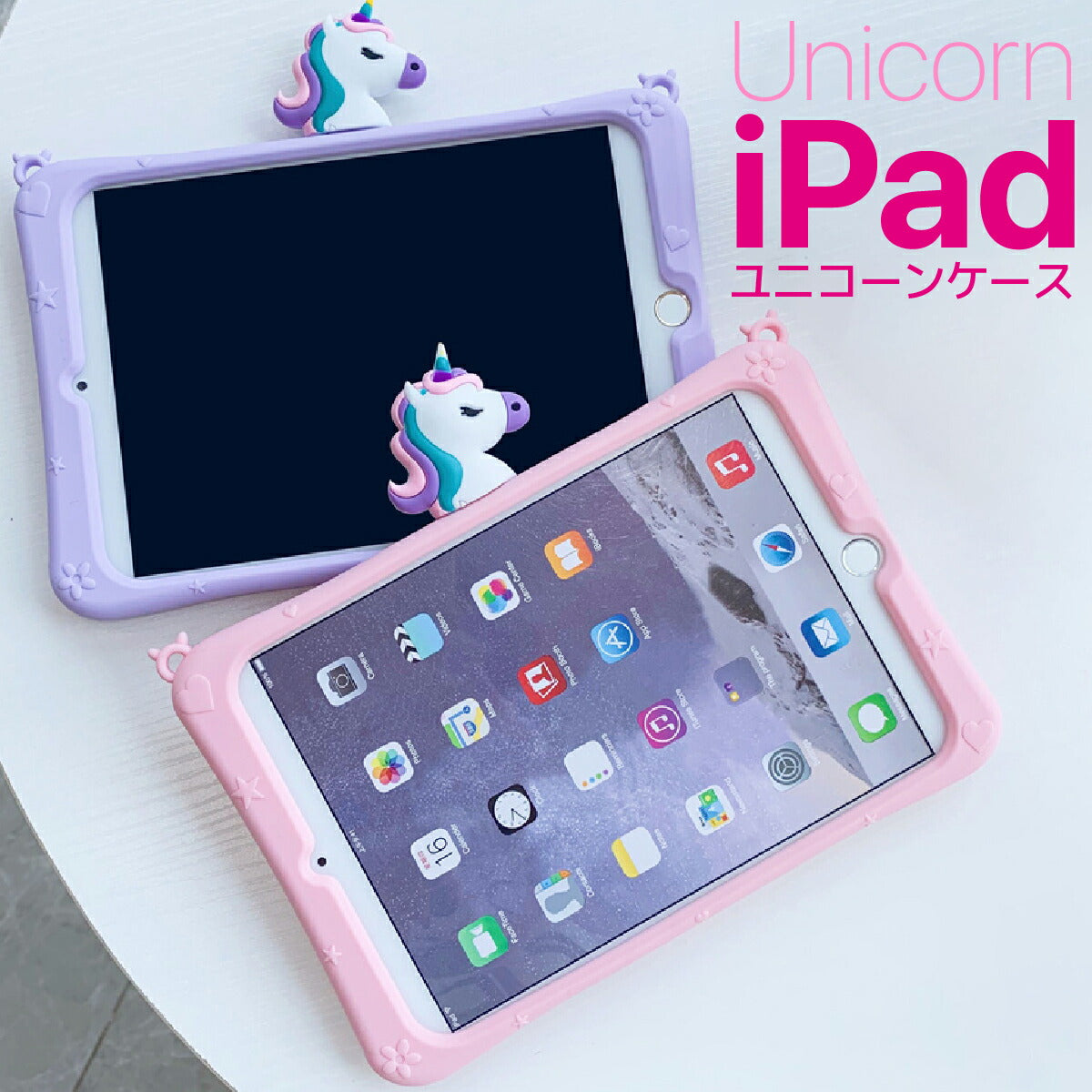iPad キッズケース - World Select | WorldSelect Shop