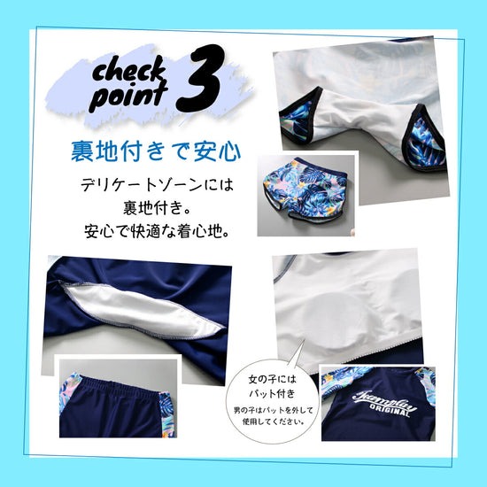 UVカット等の機能。