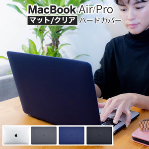 MacBook ハードカバー – WorldSelect Shop