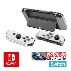 [新品未開封]Nintendo Switch グレー 強化ガラス保護フィルム付きSwitch