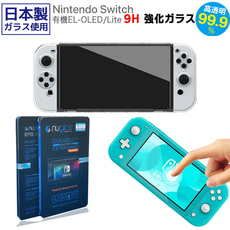 Nintendo Switch 有機EL 保護フィルム｜9H硬度 高透明 自動吸 の全体像。