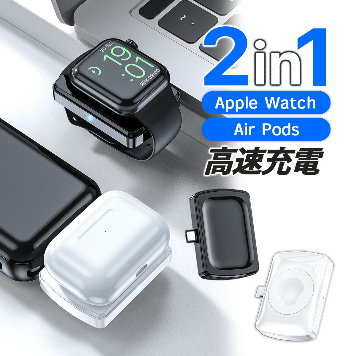 Apple Watch + AirPods 急速充電器 - World Select | WorldSelect Shop