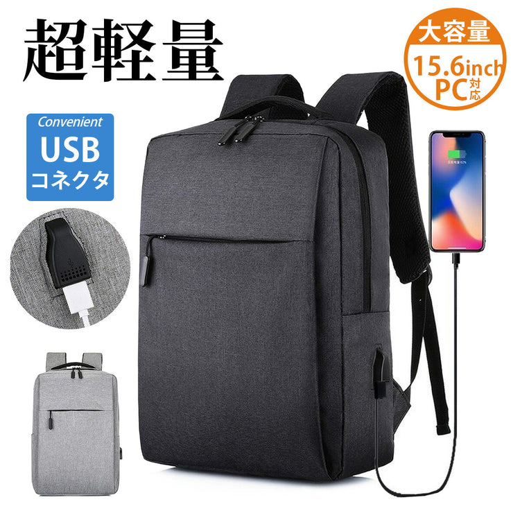 ビジネスリュック 15インチ｜USB充電ポート 撥水 大容量 通勤 - 画像1