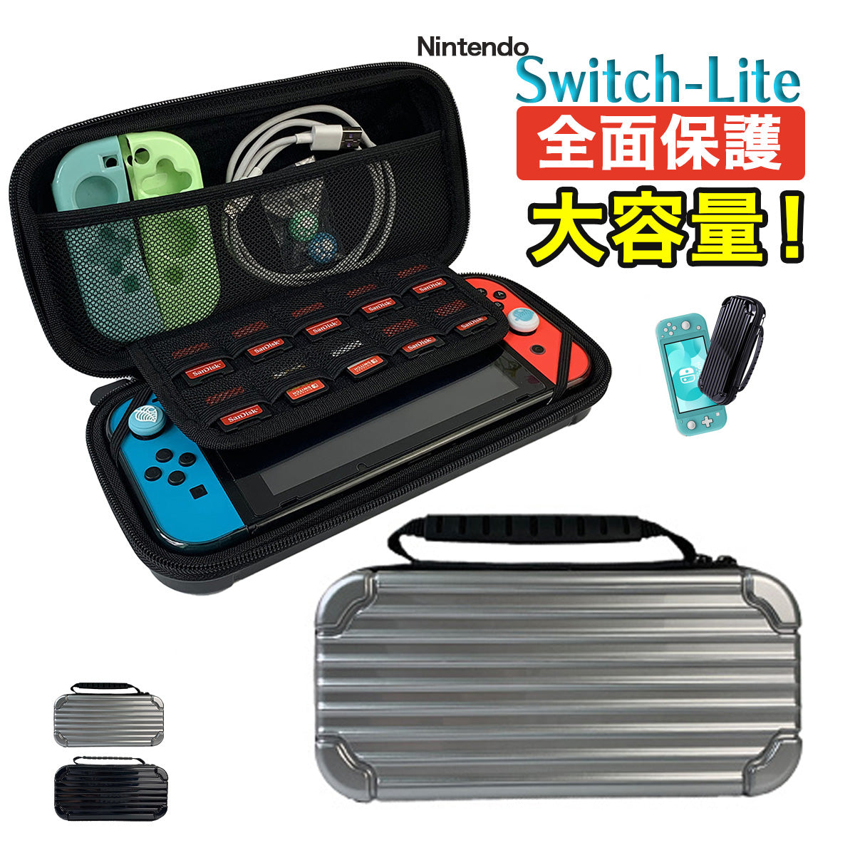 希少 Nintendo Switch Lite ケース メモリーカード付き ニンテンドースイッチライト ケース Nintendo Switch lite TPU
