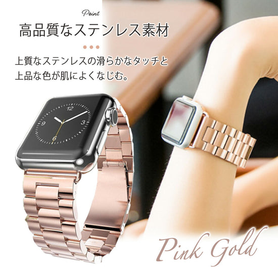 Apple Watch ステンレスバンド｜三連珠デザイン 38-44mm対応 - 画像2