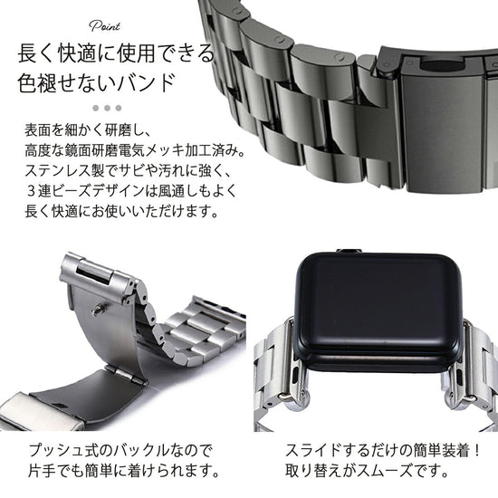 Apple Watch ステンレスバンド｜三連珠デザイン 38-44mm対応 - 画像5