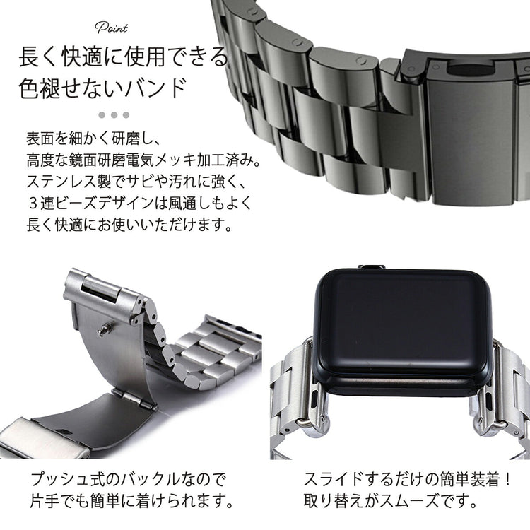 Apple Watch ステンレスバンド｜三連珠デザイン 38-44mm対応 - 画像5