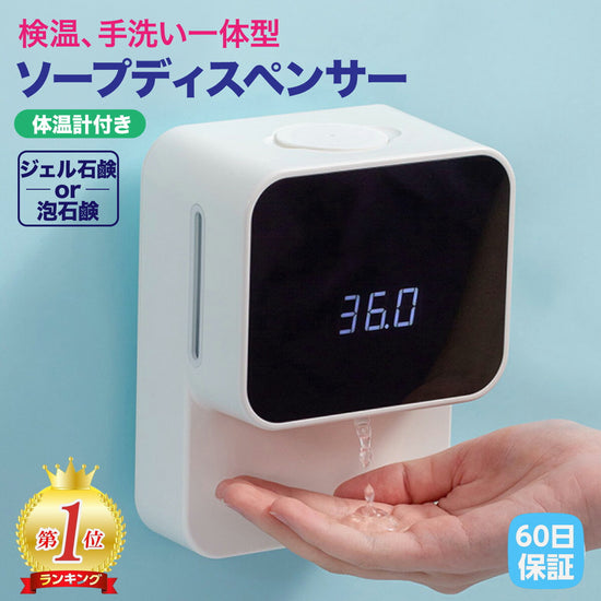 自動ソープディスペンサー 350ml｜壁掛け USB-C充電 非接触の全体像。