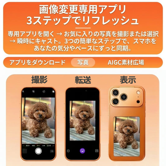 iPhone 17 Pro Max NFCケース E-Ink 1