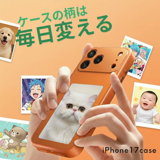 iPhone 17 Pro Max NFCケース E-Ink メイン