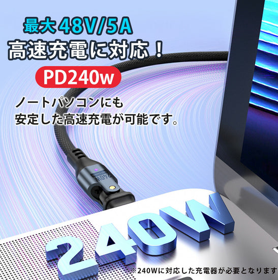 USB-C 240W 急速充電ケーブル - World Select | WorldSelect Shop
