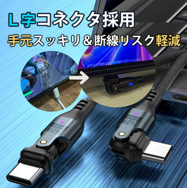 USB-C 240W 急速充電ケーブル - World Select | WorldSelect Shop