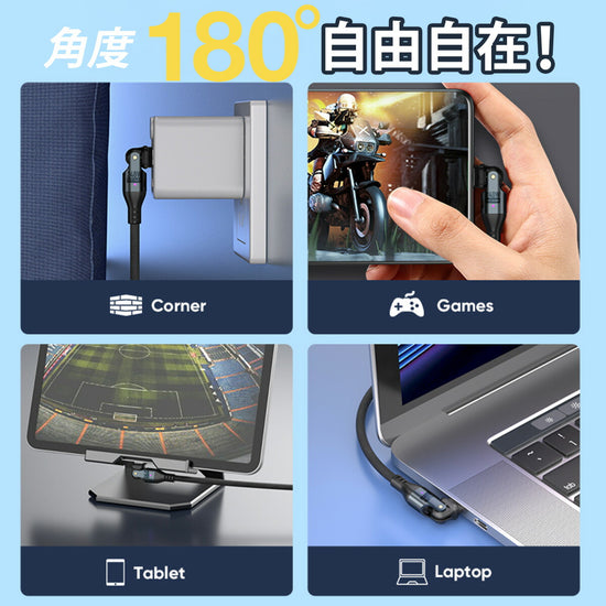USB-C 240W急速充電ケーブルの全体像。両端がUSB Type-Cで、L字・回転コネクタを採用した1m/2m対応モデル（別アングル）。
