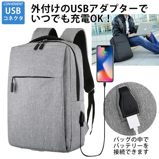 ビジネスリュック 15インチ｜USB充電ポート 撥水 大容量 通勤 - 画像2