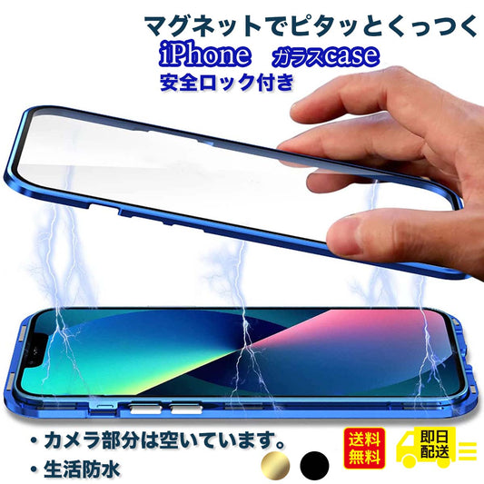 ピタッと磁力密着 落下試験クリア マグネット吸着 強化ガラス 全面保護 バンパー しなやか 指紋防止 割れ防止 ブラック 手馴染み 仕様設計 品質設計 耐久設計 保護設計 適合設計 実用設計 ケース 耐衝撃 保持性 高級感 薄型