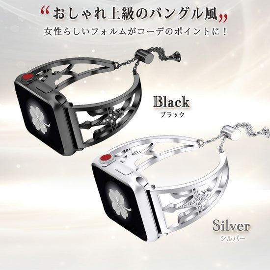 Apple Watch ステンレスチェーンバンド｜王冠モチーフ レディース - 画像4